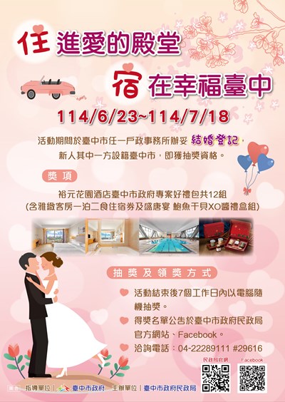 附件1宣導海報