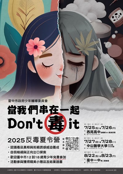 宣導海報