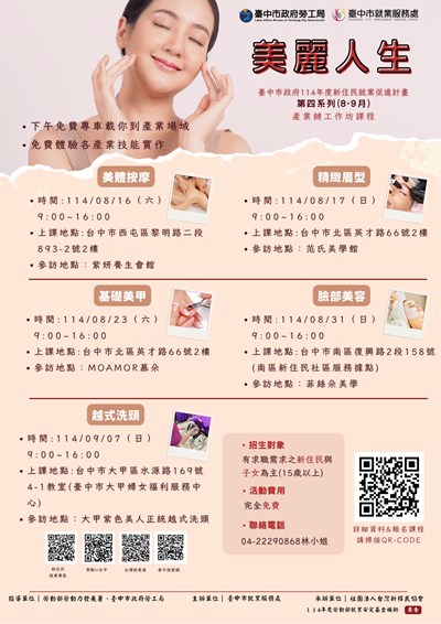 宣導海報
