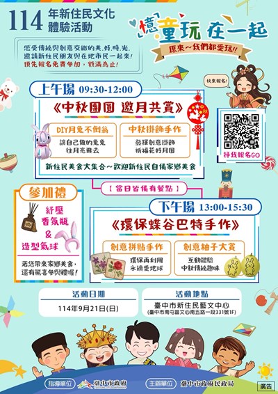 憶童玩在一起