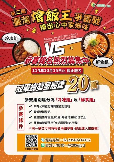 報名簡章