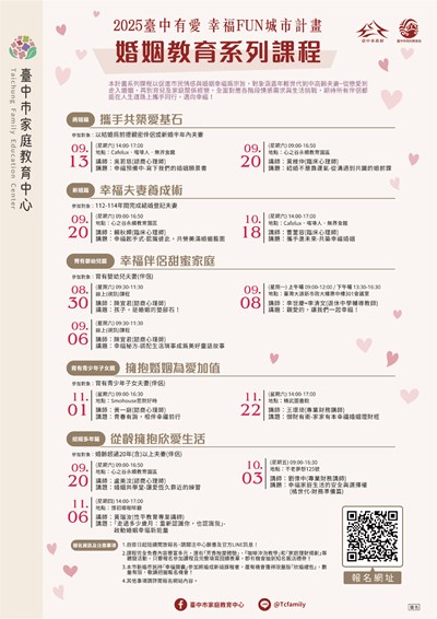 課程資訊