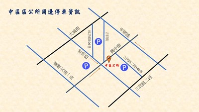 停車資訊