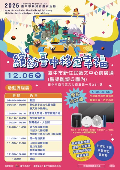 活動海報 (2)