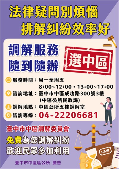 臺中市中區區公所 A1海報輸出B1121211定稿-02