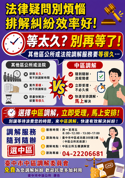 中區隨到隨辦