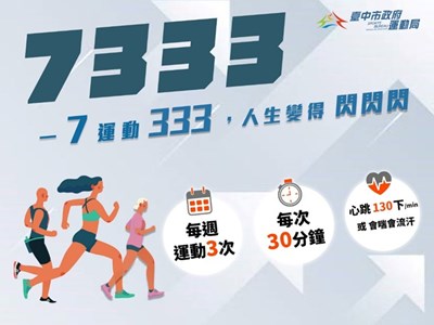 333海報