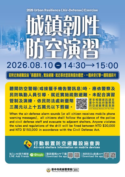 演習海報1