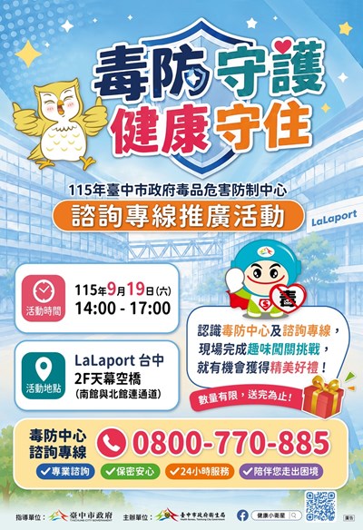防毒海報1