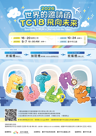祈福簡章1