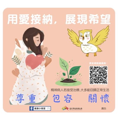 宣導海報