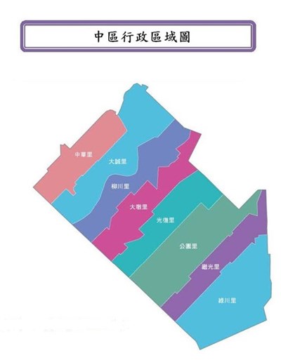 臺中市中區行政圖