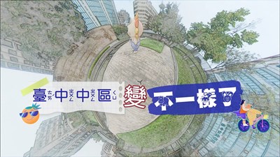 2022臺中中區變不一樣了